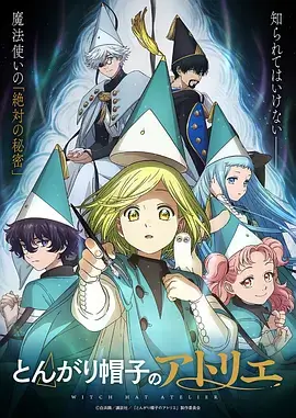 治愈系国创动漫山海食肆高清海报
