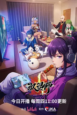 治愈系日番猫町奇谭在线观看海报