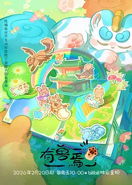 异世界美食日番剑与灶台在线观看