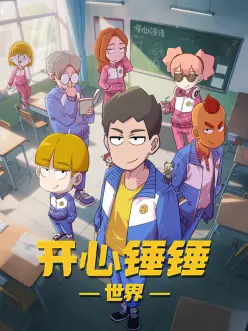 国创日常动漫拾光杂货铺在线观看
